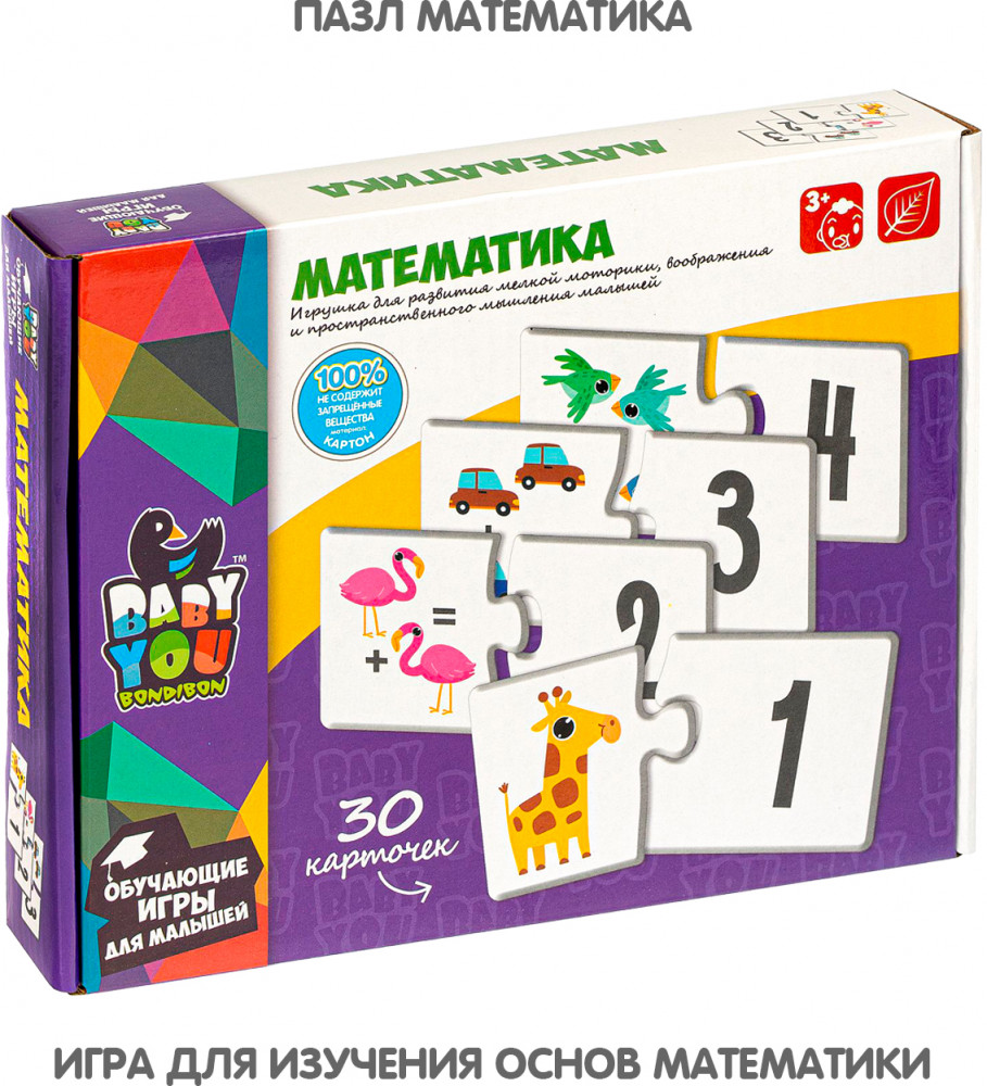 Игра-пазл «Математика» | Baby You | Bondibon | Фото 2