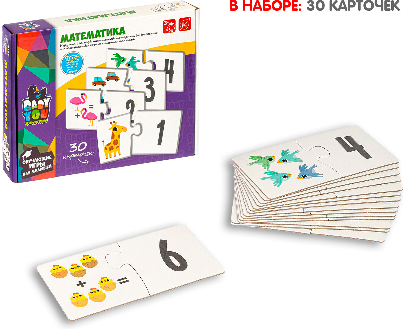 Игра-пазл «Математика» | Baby You | Bondibon | Фото 3