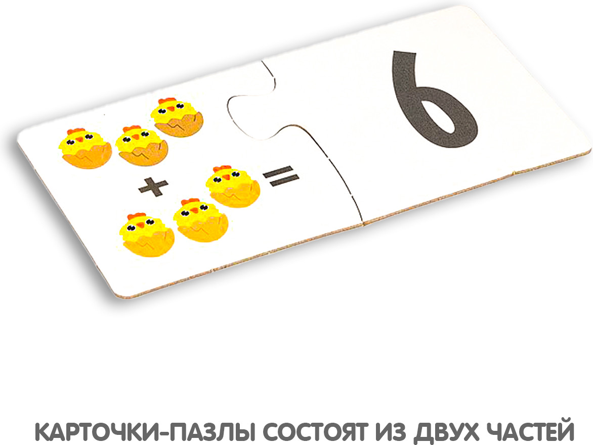 Игра-пазл «Математика» | Baby You | Bondibon | Фото 4