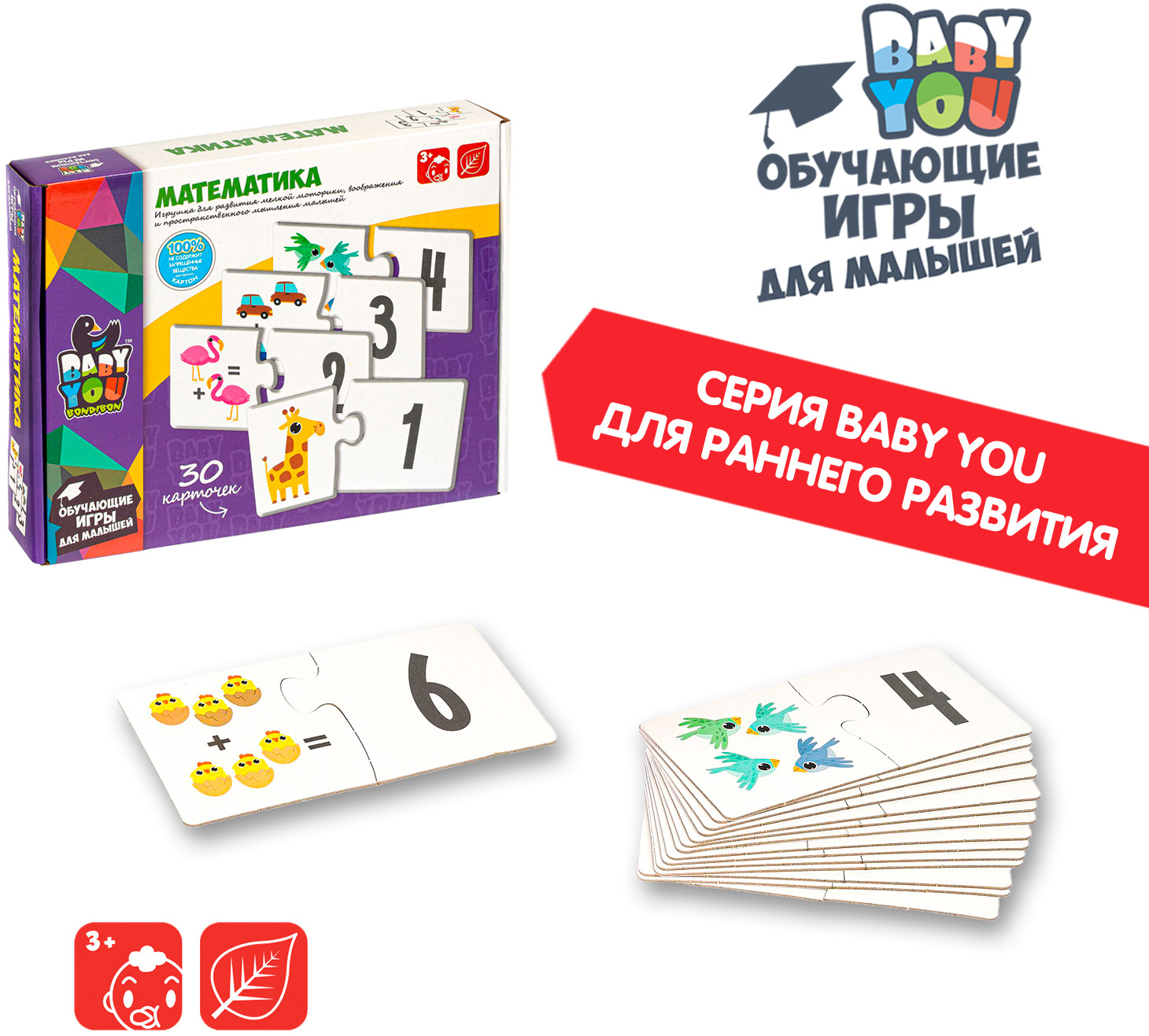 Игра-пазл «Математика» | Baby You | Bondibon | Фото 7
