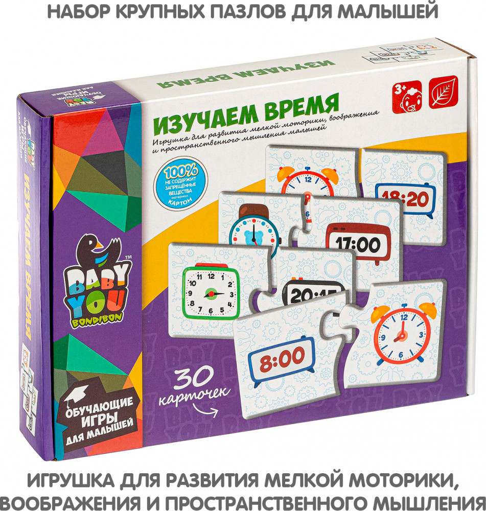 Игра-пазл «Изучаем время» | Baby You | Bondibon | Фото 2