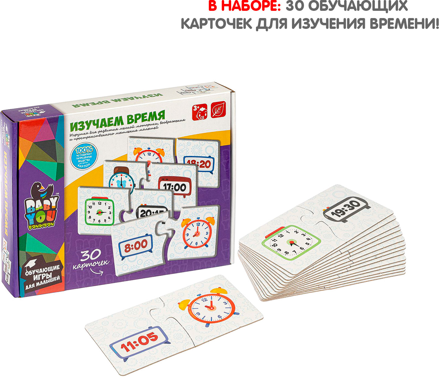 Игра-пазл «Изучаем время» | Baby You | Bondibon | Фото 3