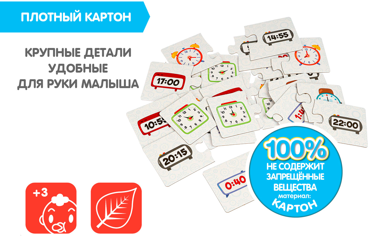 Игра-пазл «Изучаем время» | Baby You | Bondibon | Фото 5