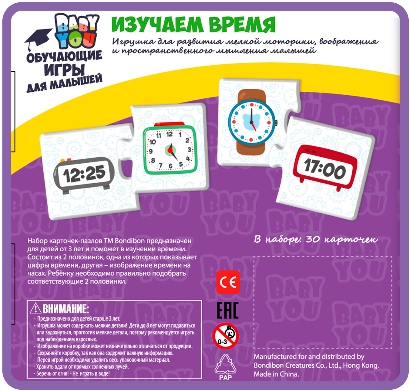Игра-пазл «Изучаем время» | Baby You | Bondibon | Фото 10