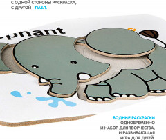 Раскраска-пазл многоразовая «Слон» - Фото 3