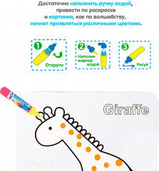 Раскраска-пазл многоразовая «Жираф» - Фото 5