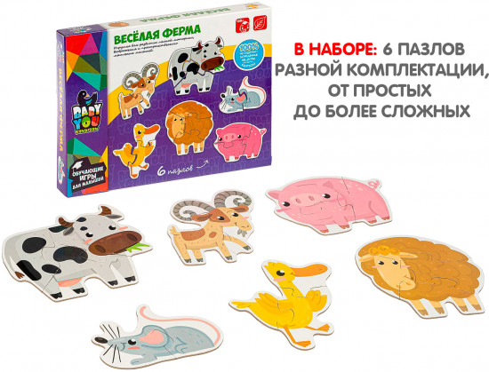 Набор пазлов «Веселая ферма»