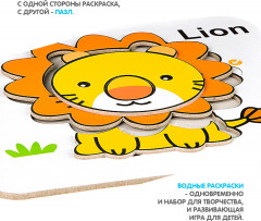 Раскраска-пазл многоразовая «Лев» - Фото 3