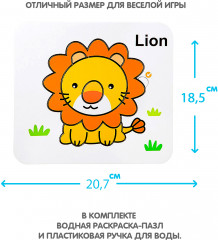 Раскраска-пазл многоразовая «Лев» - Фото 4