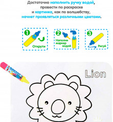 Раскраска-пазл многоразовая «Лев» - Фото 5