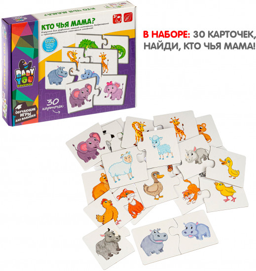 Игра-пазл «Кто чья мама?»