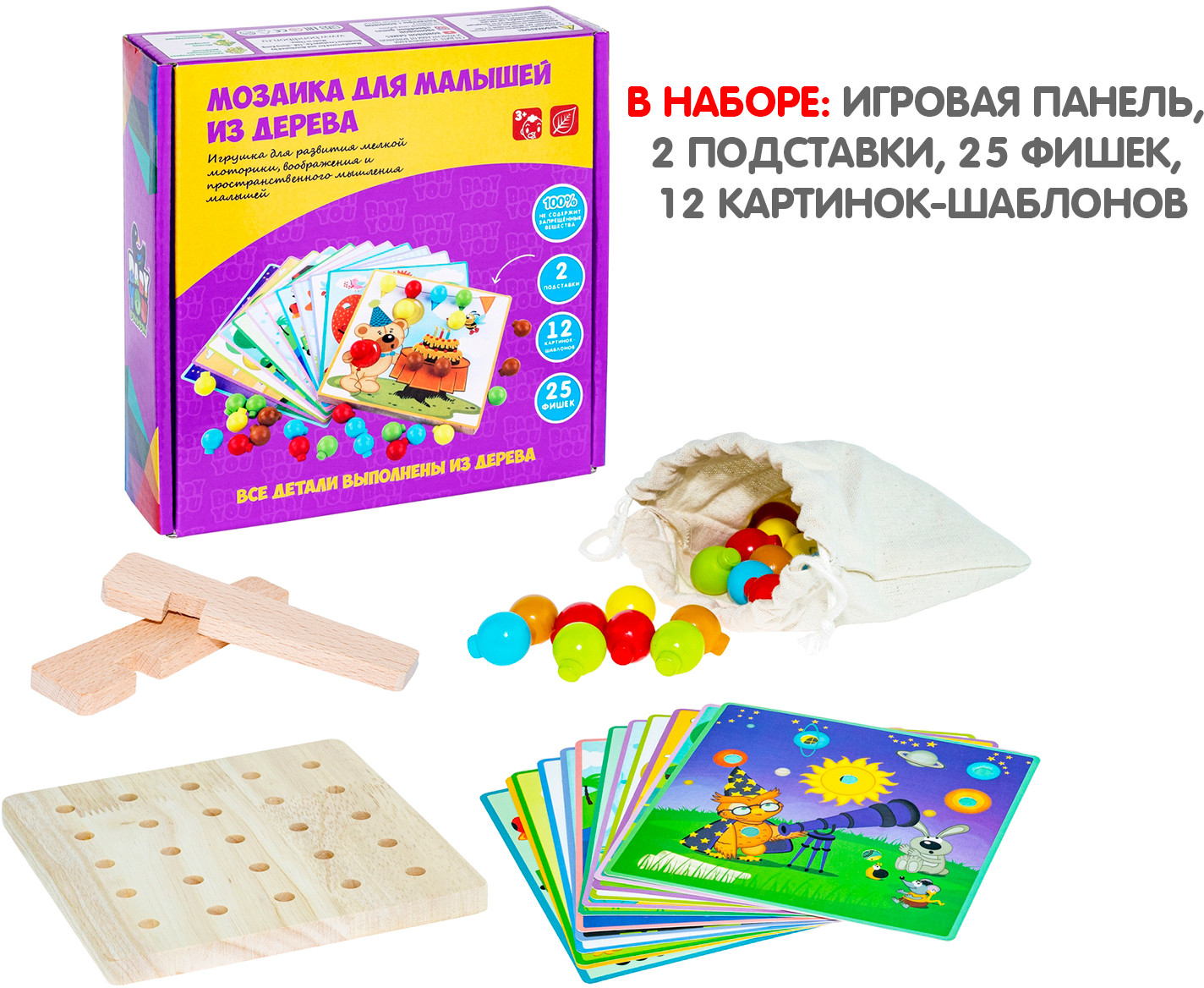 Мозаика для малышей | Baby You | Bondibon | Фото 3