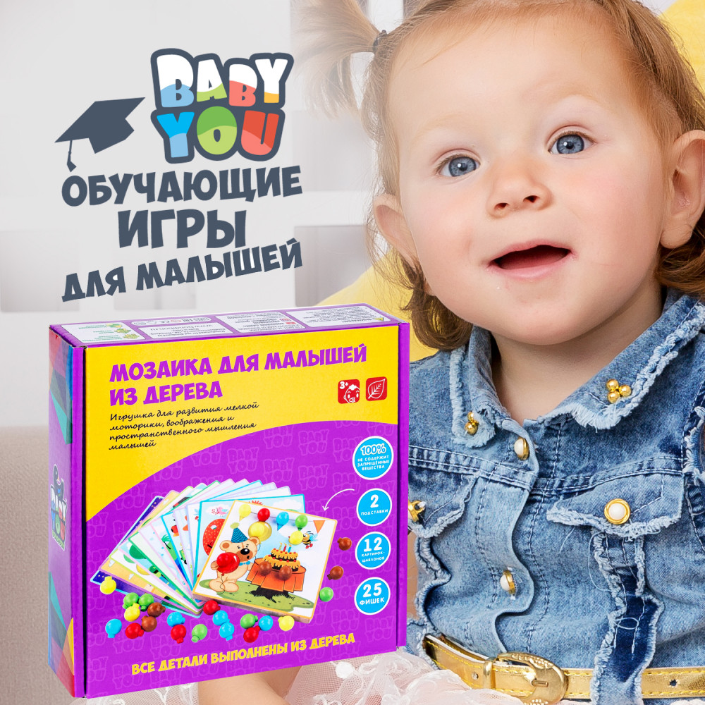 Мозаика для малышей | Baby You | Bondibon | Фото 9