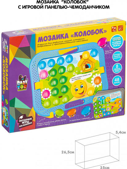 Мозаика «Колобок»