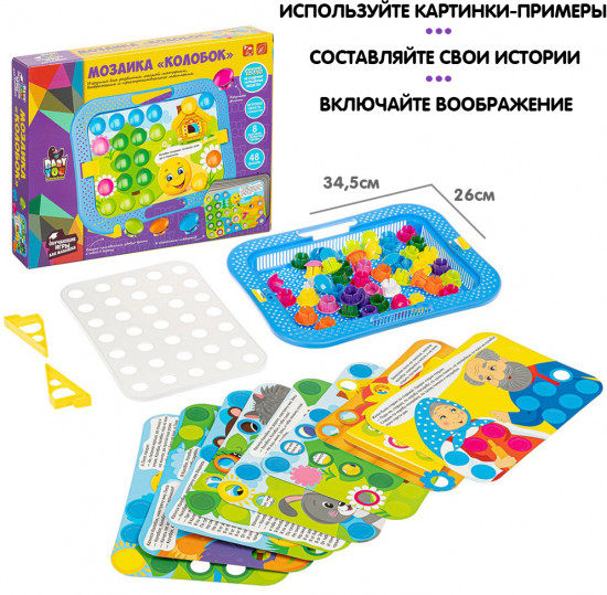 Мозаика «Колобок»