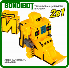 Трансформер «Буква Й» - Фото 2