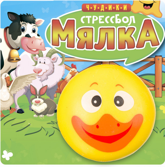 Стрессбол «Уточка»