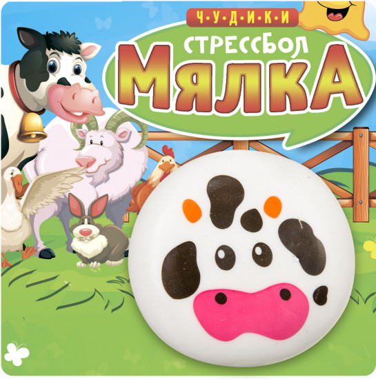 Стрессбол «Корова»