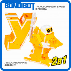 Трансформер «Буква У» - Фото 2