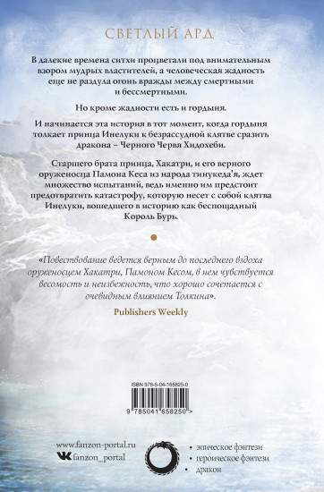 Братья ветра