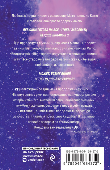 Ретроградный Меркурий