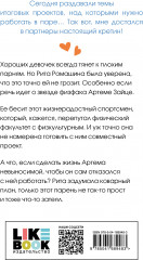 От одного Зайца - Фото 1