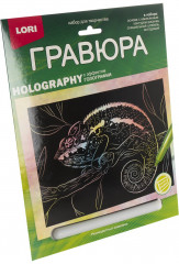 Гравюра «Разноцветный хамелеон» - Фото 1