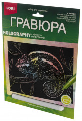 Гравюра «Разноцветный хамелеон» - Фото 4