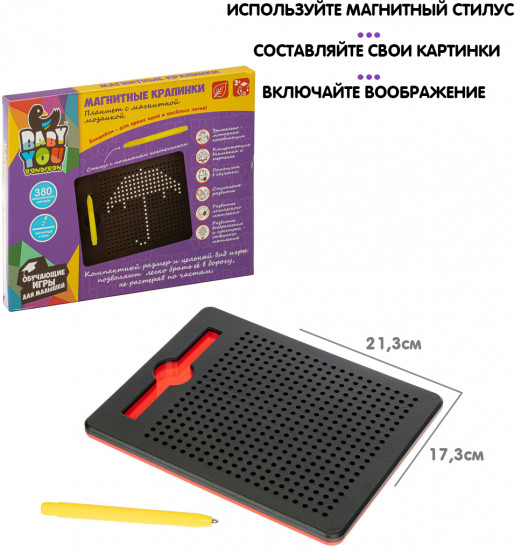 Мозаика «Магнитные крапинки»