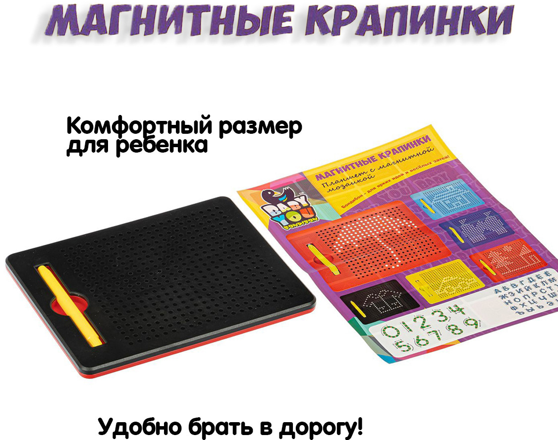 Мозаика «Магнитные крапинки» | Baby You | Bondibon | Фото 5