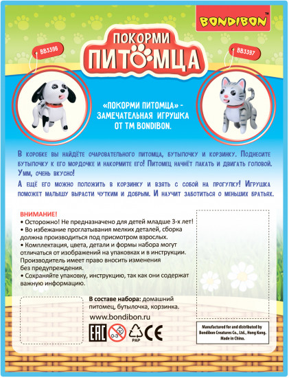 Набор игровой «Собачка»