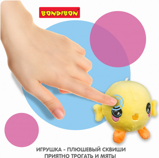 Сквиш плюшевый «Цыплёнок»