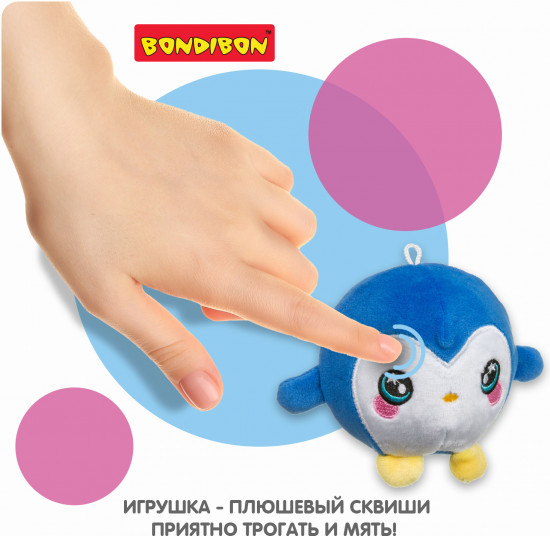 Сквиш плюшевый «Пингвин»