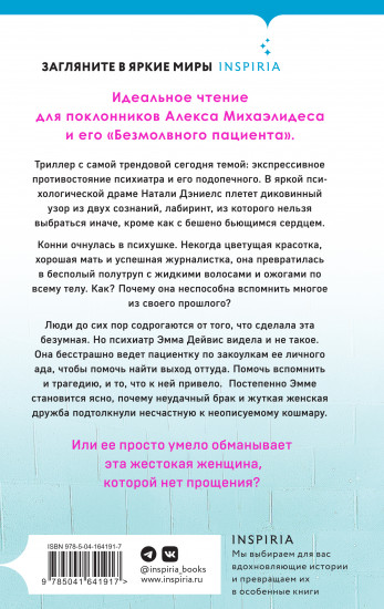Кукушка