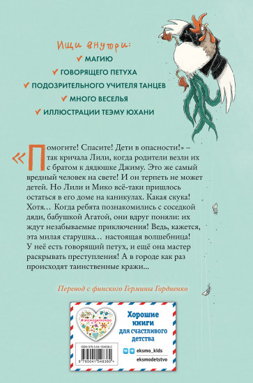 Побег садовых гномов