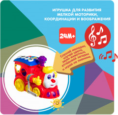 Игрушка-сортер «Паровозик» - Фото 2