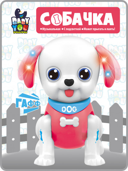 Игрушка музыкальная «Собачка»
