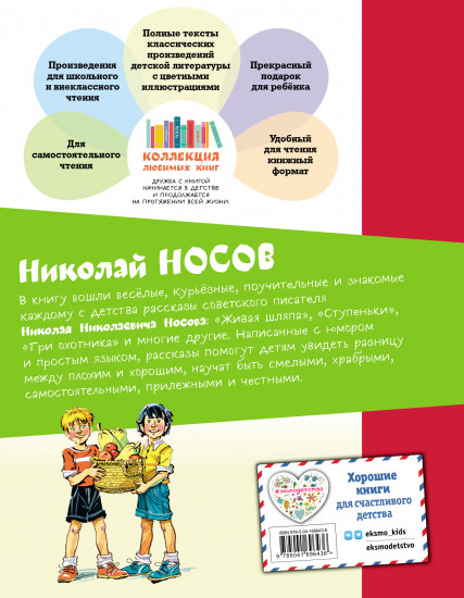 Мишкина каша