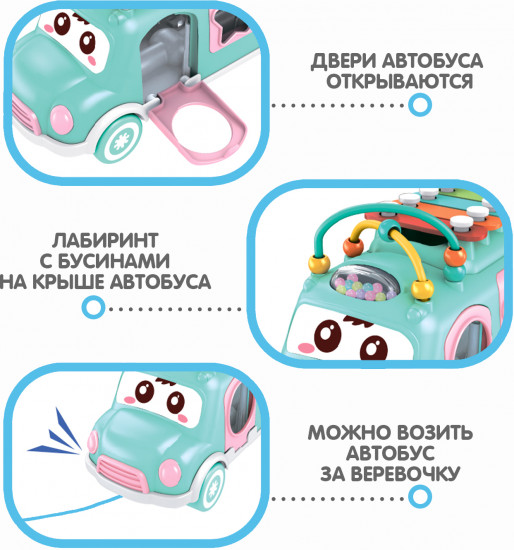 Игрушка-сортер «Автобус»