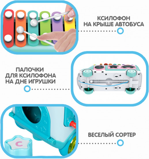 Игрушка-сортер «Автобус»