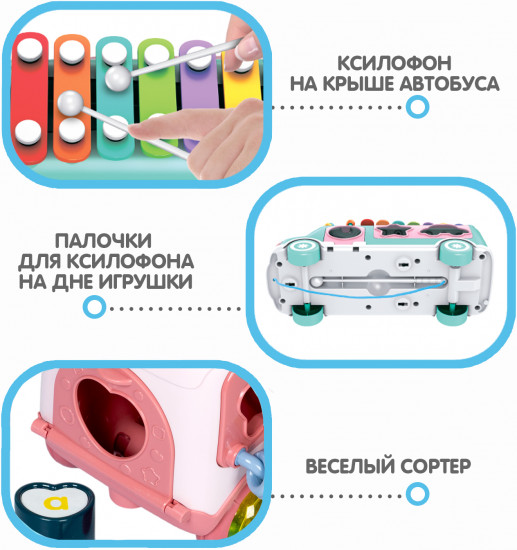 Игрушка-сортер «Автобус»