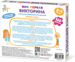 Игра настольная «Моя первая викторина» - Фото 3