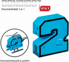 Трансформер «Цифра 2» - Фото 2