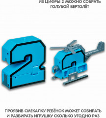 Трансформер «Цифра 2» - Фото 5