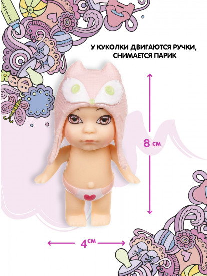 Кукла-сюрприз в баночке