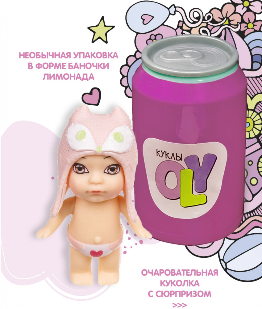 Кукла-сюрприз в баночке | Куклы OLY | Bondibon | Фото 2