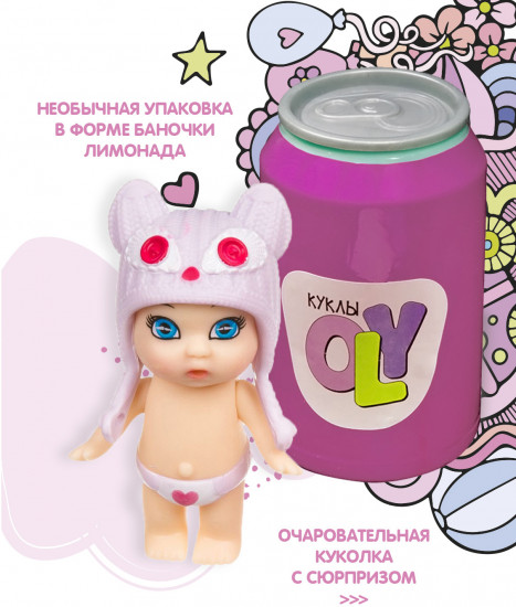 Кукла-сюрприз в баночке