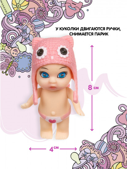 Кукла-сюрприз в баночке