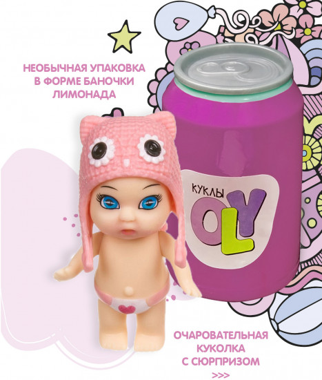 Кукла-сюрприз в баночке