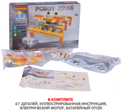 Конструктор на пульте управления «Робот-краб» - Фото 3